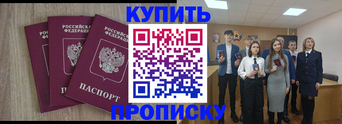 прописка гарантия в Шахунье